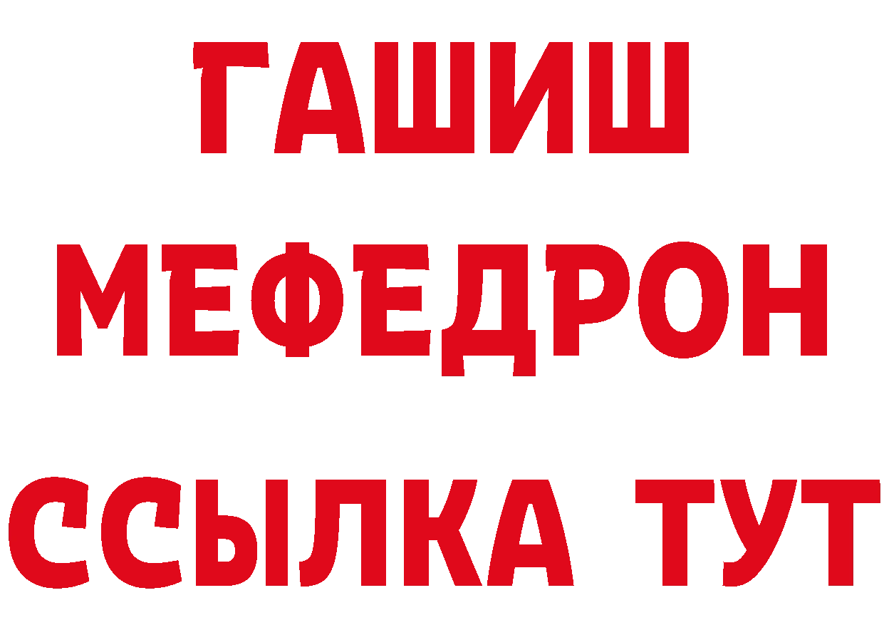 Бутират BDO вход даркнет MEGA Нарьян-Мар