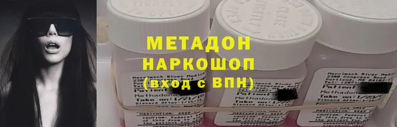 МЕТАДОН methadone  где можно купить наркотик  Нарьян-Мар 